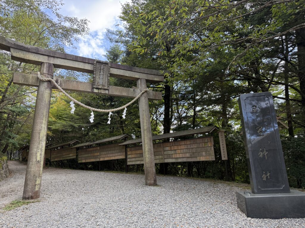 玉置神社のアイキャッチ画像